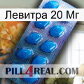 Левитра 20 Мг viagra1